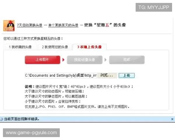 PG娱乐真人版会员注册常见错误及解决方案，帮助你避免注册陷阱