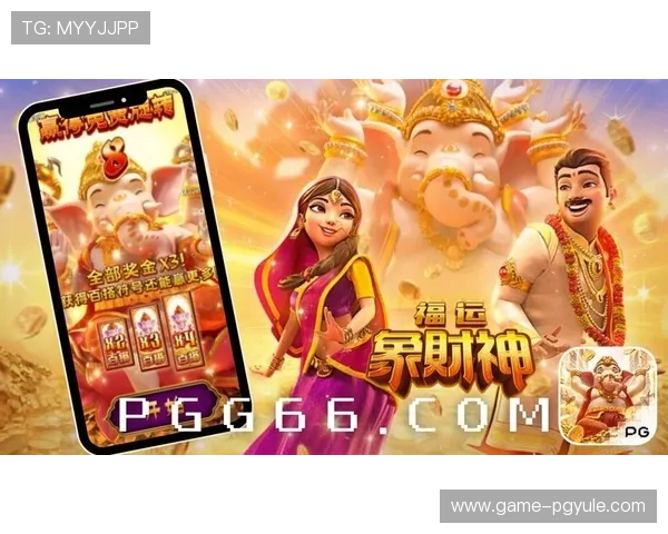 PG电子游戏结合象财神元素推出多款创新游戏产品赢得市场青睐 PG电子游戏结合象财神元素推出多款创新游戏产品赢得市场青睐