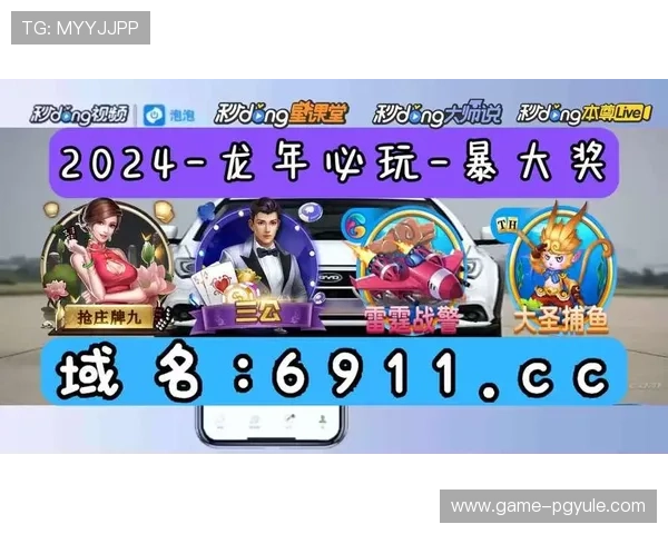 PG娱乐地址平台最新版本上线,丰富游戏资源满足不同玩家的多样需求 PG娱乐地址平台最新版本上线,丰富游戏资源满足不同玩家的多样需求