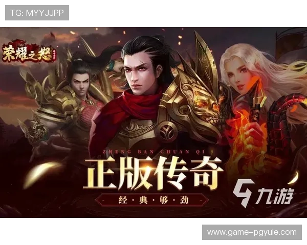 PG电子网站传奇游戏安全可靠平台推荐让你畅玩无忧体验极致乐趣