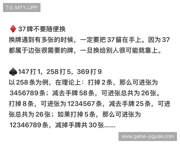 寻找适合新手的麻将胡了游戏平台，提供详细的操作指南和技巧分享