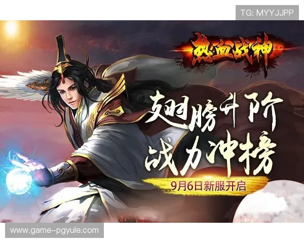 PG官网注册流程详解,帮助新手玩家快速开启精彩游戏体验