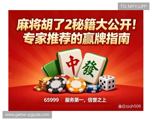 PG麻将胡了怎么打才能赚到钱掌握这些实用技巧轻松实现盈利 PG麻将胡了怎么打才能赚到钱掌握这些实用技巧轻松实现盈利