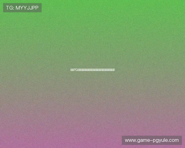 掌握PG电子游艺摇钱树游戏策略实现稳定盈利的详细操作指南 掌握PG电子游艺摇钱树游戏策略实现稳定盈利的详细操作指南