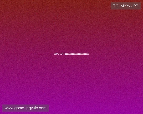 遇到PGSOFT官网线上开户问题怎么办?详细解决方案一览 遇到PGSOFT官网线上开户问题怎么办?详细解决方案一览