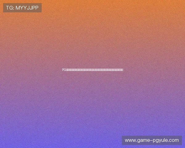 PG电子免费游戏入口官方平台,保障安全无广告的免费游戏体验让你尽情享受游戏乐趣 PG电子免费游戏入口官方平台,保障安全无广告的免费游戏体验让你尽情享受游戏乐趣