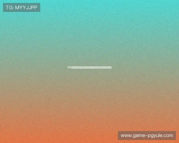PG猿宇宙手机版登录界面优化升级,提升用户体验和操作便捷性 PG猿宇宙手机版登录界面优化升级,提升用户体验和操作便捷性