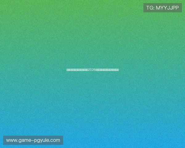 澳门真人官方专业解说团队带来2026年世界杯赛场内幕与精彩瞬间回顾
