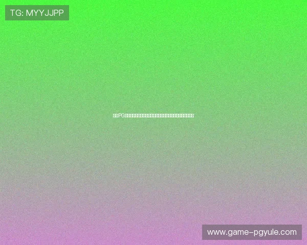 澳门PG游戏是什么以及玩家在参与时需要注意的安全和风险防范措施 澳门PG游戏是什么以及玩家在参与时需要注意的安全和风险防范措施
